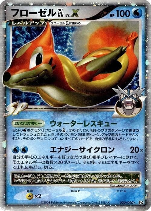 Floatzel GL LVX Unlimited Holofoil