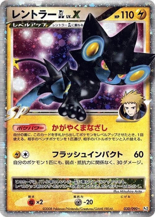 Luxray GL LVX Unlimited Holofoil
