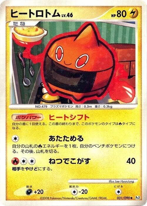 Heat Rotom Unlimited Holofoil