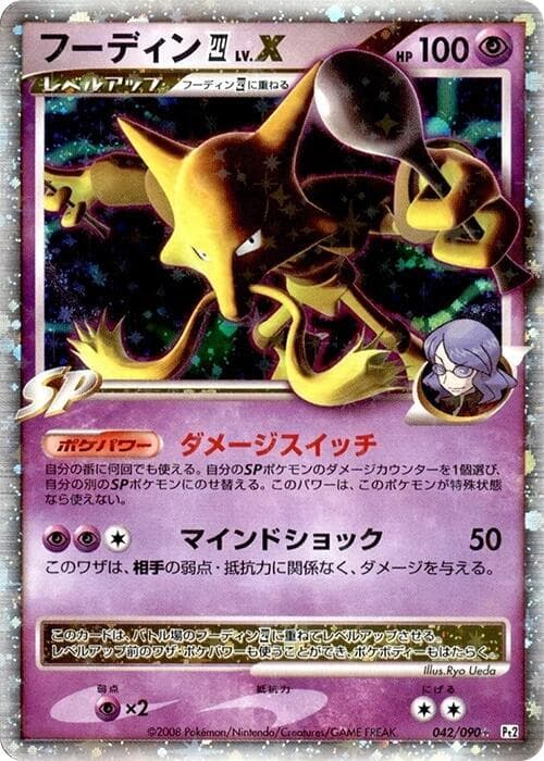 Alakazam 4 LVX Unlimited Holofoil