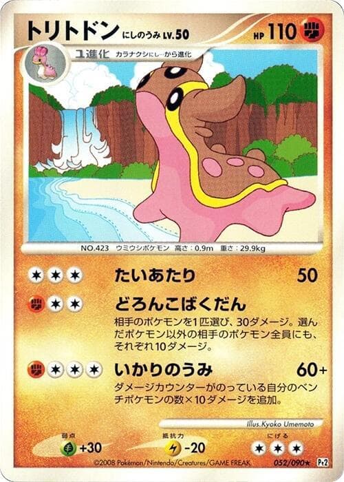 Gastrodon Unlimited