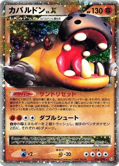 Hippowdon LVX Unlimited Holofoil