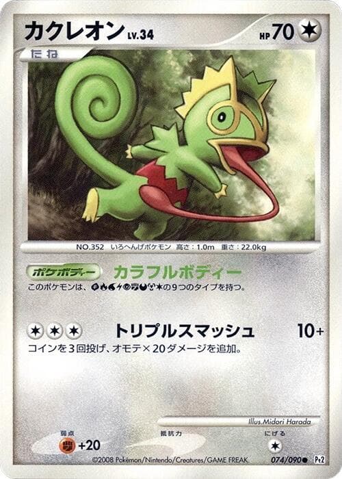 Kecleon Unlimited
