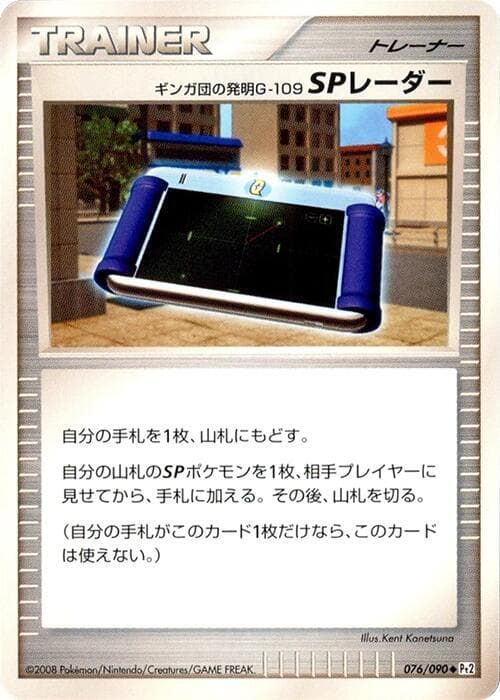 Team Galactics Invention G-109 SP Radar Unlimited