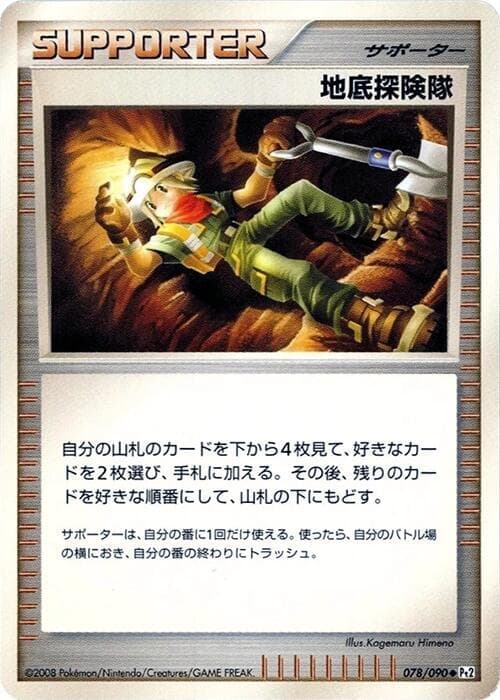 Underground Expedition Unlimited