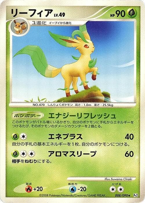 Leafeon Unlimited