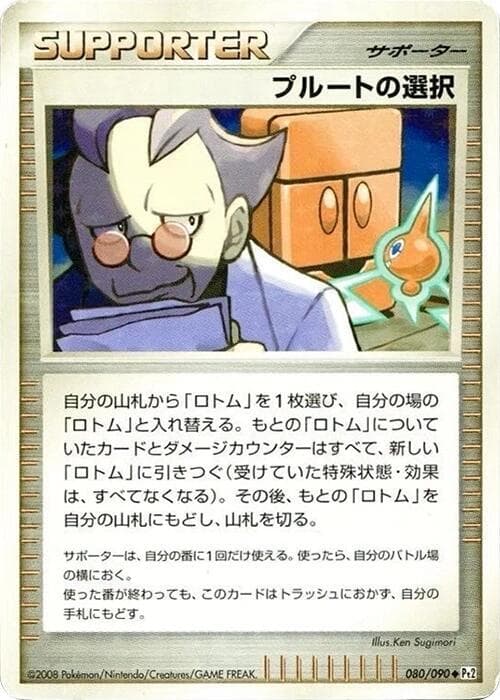 Charons Choice Unlimited Holofoil