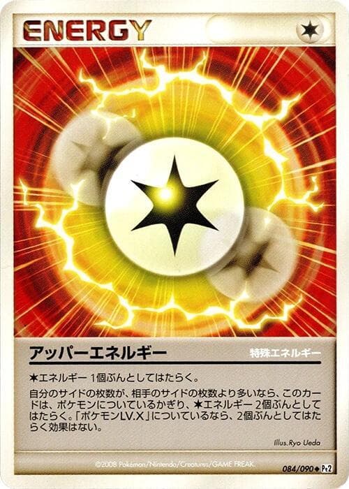 Upper Energy Unlimited