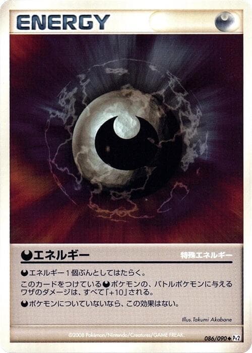 Darkness Energy Unlimited