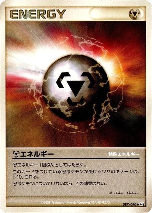Metal Energy Unlimited