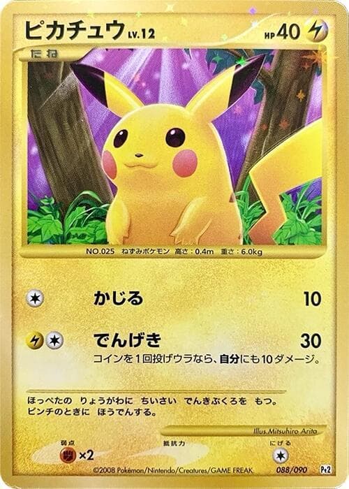 Pikachu Unlimited Holofoil