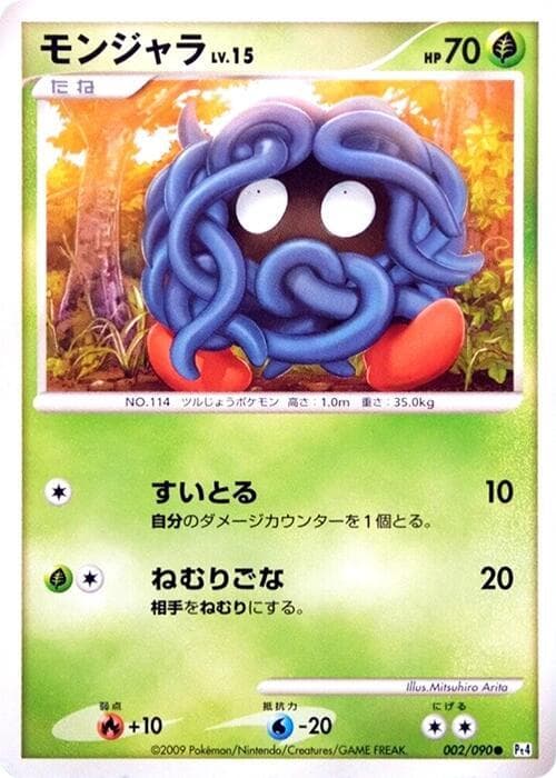 Tangela 1st Edition
