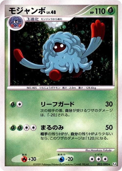 Tangrowth 1st Edition Holofoil