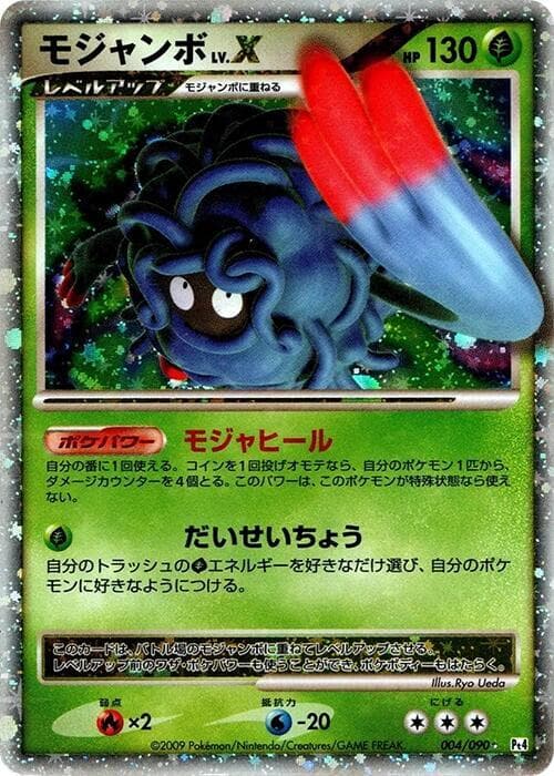 Tangrowth LVX 1st Edition Holofoil