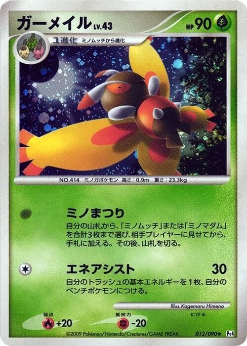 Mothim 1st Edition Holofoil