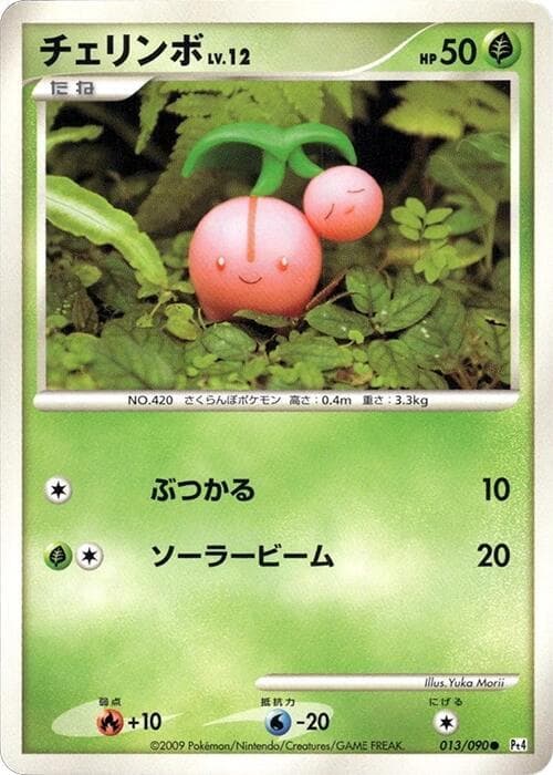 Cherubi 1st Edition