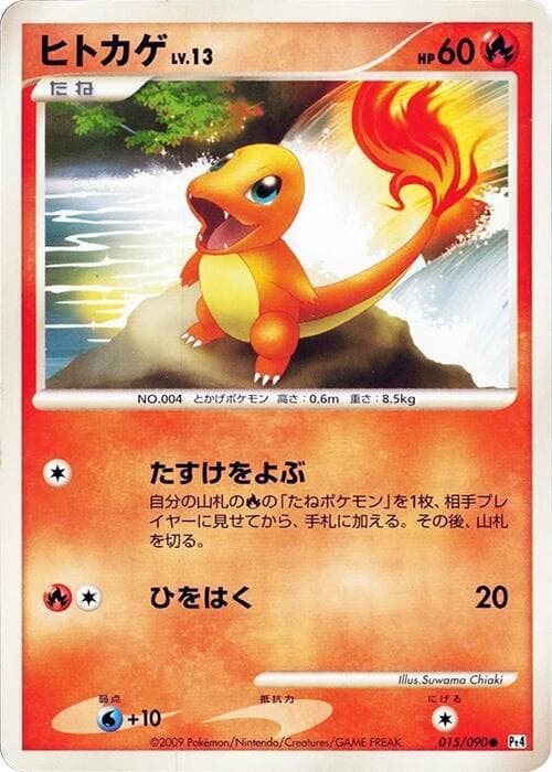 Charmander 1st Edition