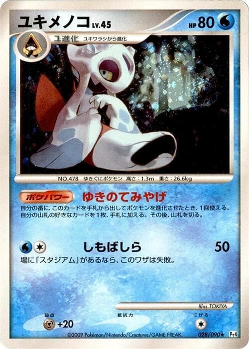 Froslass 1st Edition Holofoil