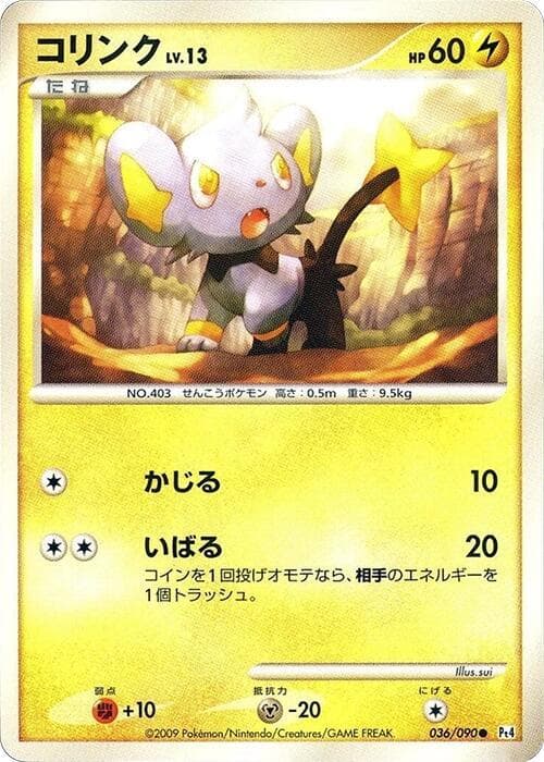 Shinx 1st Edition