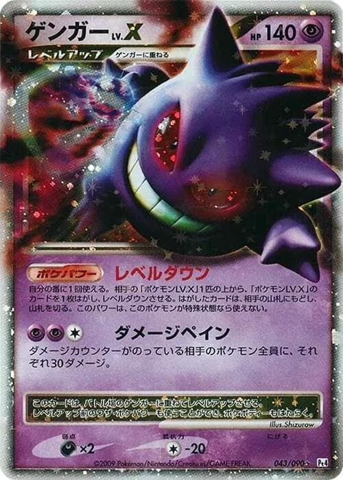 Gengar LVX 1st Edition Holofoil