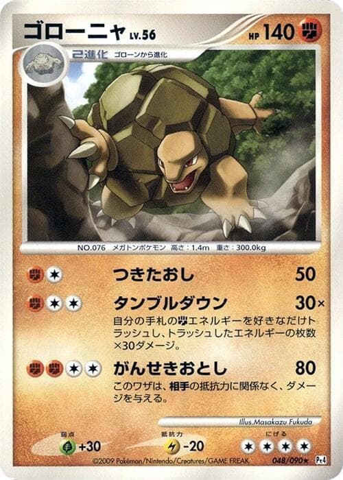 Golem 1st Edition