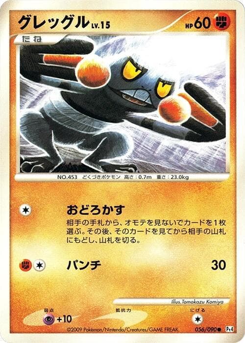 Croagunk 1st Edition