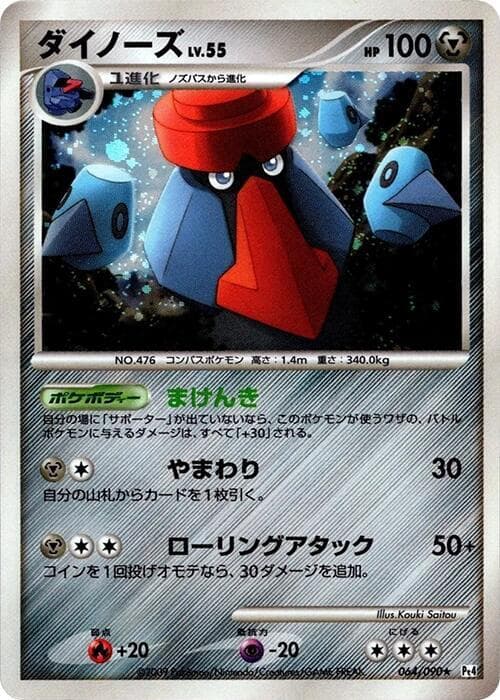 Probopass 1st Edition Holofoil