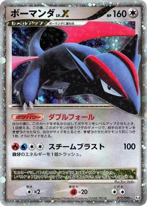 Salamence LVX 1st Edition Holofoil