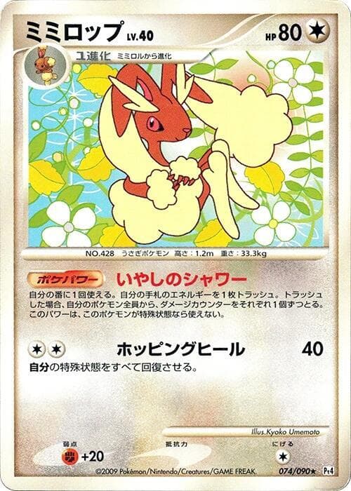 Lopunny 1st Edition