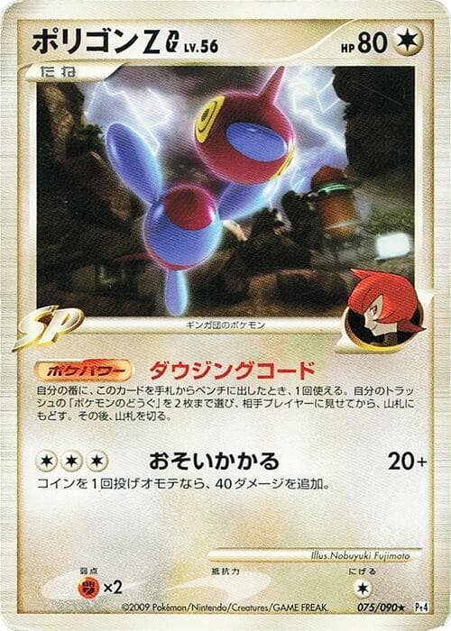 Porygon Z G 1st Edition