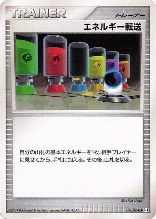Energy Search 1st Edition
