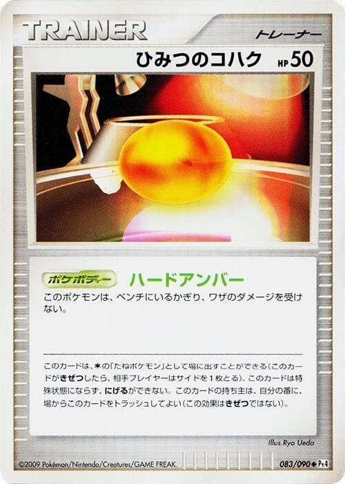 Old Amber 1st Edition