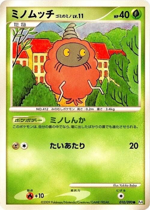 Burmy Unlimited