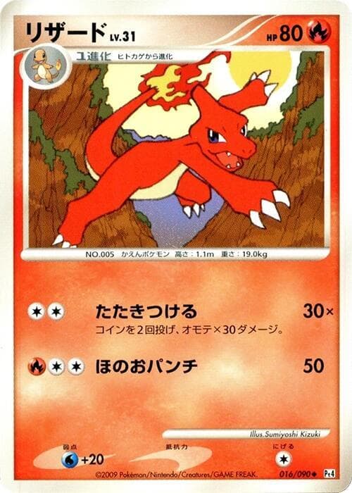 Charmeleon Unlimited
