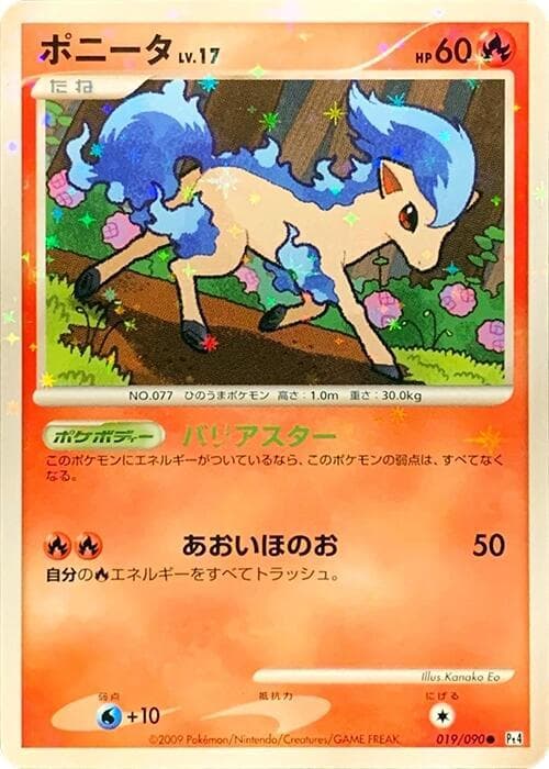 Ponyta Unlimited Holofoil