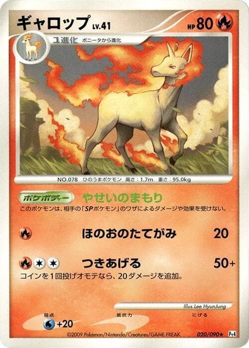 Rapidash Unlimited