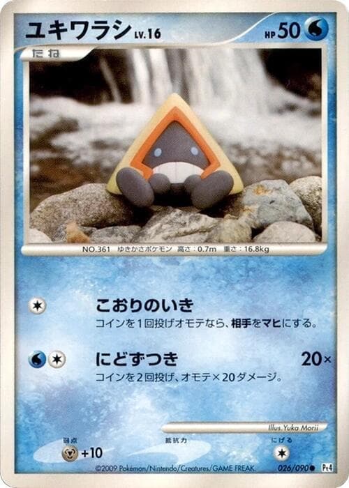 Snorunt Unlimited