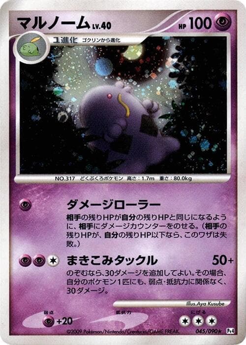 Swalot Unlimited Holofoil