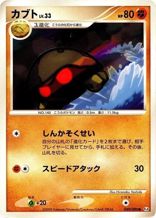 Kabuto Unlimited