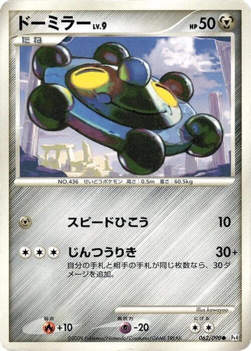 Bronzor Unlimited