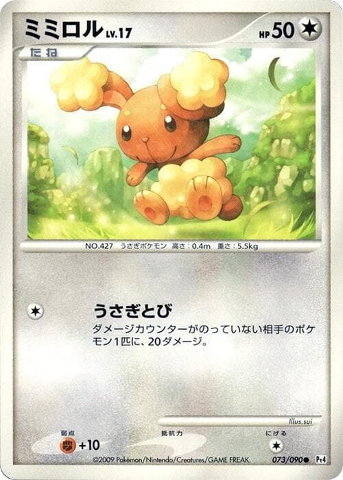 Buneary Unlimited