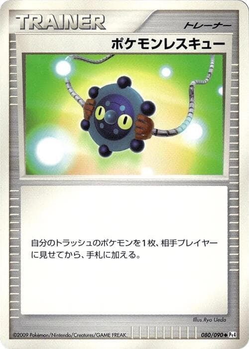 Pokemon Rescue Unlimited
