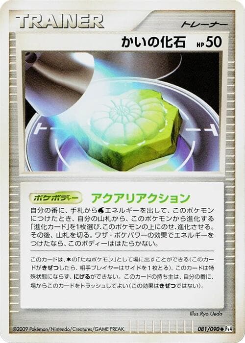 Helix Fossil Unlimited