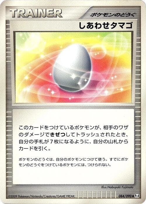 Lucky Egg Unlimited