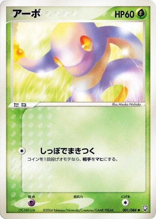 Ekans 1st Edition