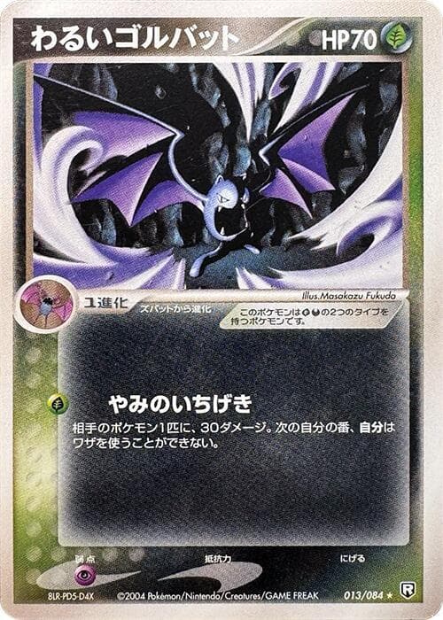 Dark Golbat 1st Edition