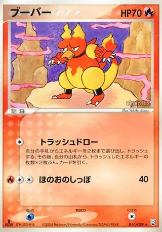 Magmar 1st Edition