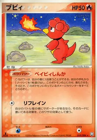 Magby 1st Edition