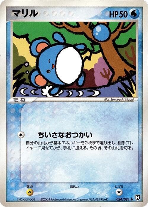 Marill 1st Edition