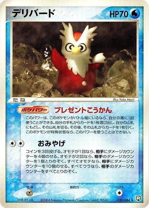 Delibird 1st Edition